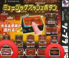 ハナハナミュージックプッシュボタンマスコット 2種 HANAHANA