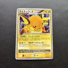 ライチュウ LV.X ポケモンカード 026/092 - メルカリ