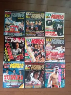 プロレス雑誌 バックナンバー 7冊セット - メルカリ