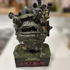 2025年最新】ハウルの動く城 非売品の人気アイテム - メルカリ