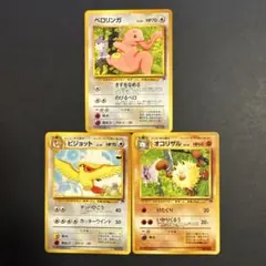 ベロリンガ、ピジョット、オコリザル映画公開記念パック サザンアイランド