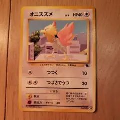 ポケモンカード 旧裏 イントロパック オニスズメ - メルカリ