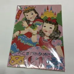 きいち塗り絵