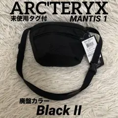アークテリクス マンティス1 ウエストパック ショルダーバッグ ブラック IIのサムネイル