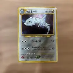 旧裏】ハガネール ☆ 拡張パック第1弾 金、銀、新世界へ… - メルカリ