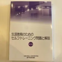 2026年最新】セルフトレーニング問題の人気アイテム - メルカリ