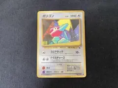 準美品】ポケカ 旧裏 ポリゴン ○ 拡張シート第1弾(青版) - メルカリ