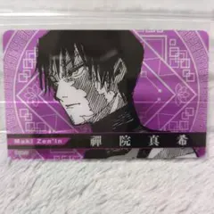 禪院真希　クリアカード　呪術廻戦