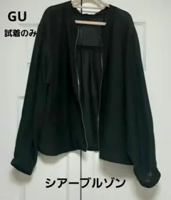 【試着のみ】GUシアーブルゾンのサムネイル