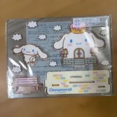 シナモロール アクリルスタンド