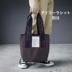 【美品】デイリーラシット別注 シアタープロダクツ ジャガード トートバッグ 茶色