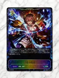蒼炎の猛威 プロモ PR シャドウバースエボルヴ - メルカリ