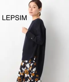 レプシィム LEPSIM バックロング ブラウス ネイビー 新品