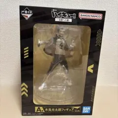 一番くじ 木兎光太郎フィギュア