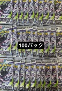 ポケモンカード アビスアイ バラパック 100パック 新品未開封 - メルカリ