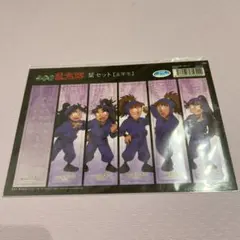 忍たま乱太郎　五年生　栞セット　しおり