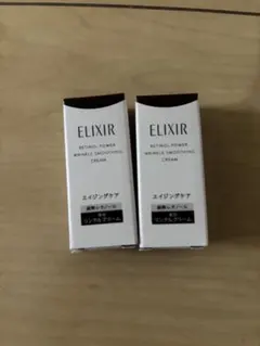 エリクシール　レチノパワー リンクルクリーム　ba S 2g 2本
