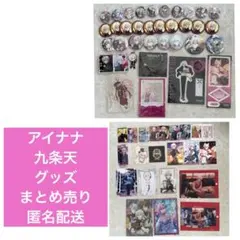 アイナナ アイドリッシュセブン 九条天 グッズまとめ - メルカリ