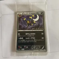 2026年最新】ブラッキー プロモ bwの人気アイテム - メルカリ