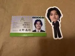 佐野晶哉 2026カレンダー特典