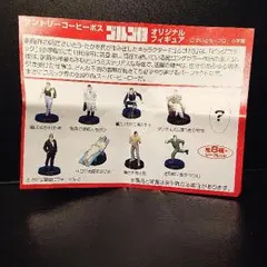 【フィギュア】ゴルゴ13 3体セット