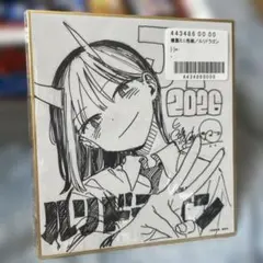 ジャンプ55周年 記念コレクションカード ルリドラゴン 青木ルリ - メルカリ