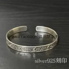 バングル　シルバー925刻印　メキシカン　ヴィンテージ　フラワームーンデザイン
