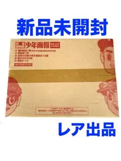2026年最新】少年画報付録の人気アイテム - メルカリ