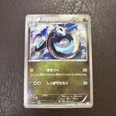 ポケモンカード ハクリュー C BW8 ライデンナックル 039/051 | Mercari