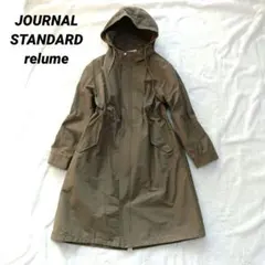 美品 JOURNAL STANDARD relume モッズコート ロング