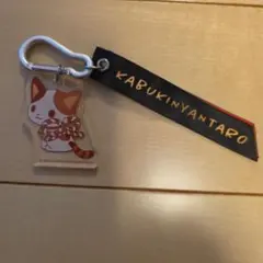 かぶきにゃんたろう アクリルキーホルダー