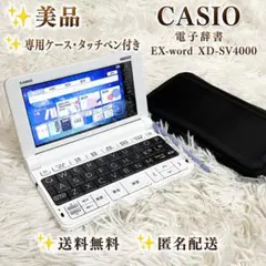 2026年最新】casio xd-sv4000の人気アイテム - メルカリ