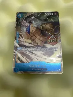 美品　クロコダイル　ジャッジ　プロモ　パラレル　ワンピースカード 美品 クロコダイル ジャッジ プロモ パラレル ワンピースカード - メルカリ