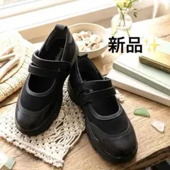 新品未使用✨希少✨Unblend 厚底メリージェーンスニーカー L 黒 4cmのサムネイル