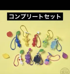 ピクミン　マスコット&フルーツグミ2 キーホルダー　マスコット コンプ