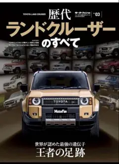 ランクル