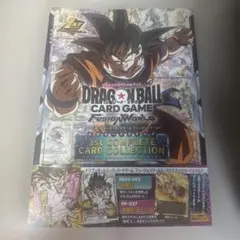 ドラゴンボール1st COMPLETE CARD COLLECTION