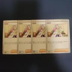 ミモザ【300円商品2点目以降100円】