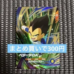 Sdv1-070 ベジータda