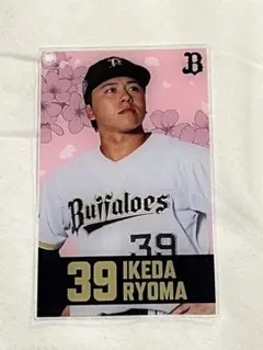 オリックス 太田椋 コロコロチャレンジ アクリルスタンド 宮崎 コロチャレ 太田 オリックス 太田椋選手 アクリルスタンド - メルカリ