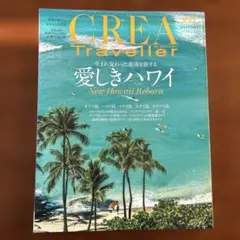 2026年最新】CREAtravellerの人気アイテム - メルカリ