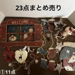 クリスマス　グッズ　オーナメント　23点まとめ売りのサムネイル