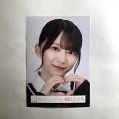 櫻坂46 森田ひかる 生写真 スタイリング制服 ヨリ