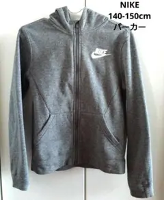 Nike 140cm前後 裏起毛パーカー