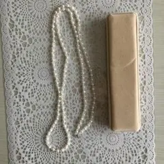 淡水パールネックレスロング　ケース付き