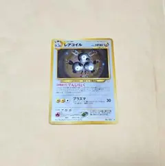 ポケモンカード レアコイル (旧裏)
