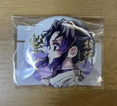 鬼滅の刃 ufotable WEBSHOP くじ 繋ぐ 缶バッジ E賞