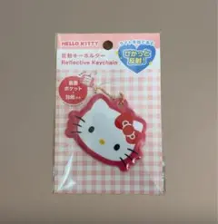 ハローキティ　反射キーホルダー