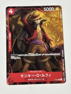 ワンピース SCFカード 集英社コミックフェスティバル ルフィ ONEPIECE