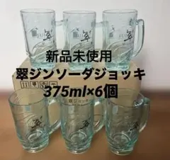 非賣品★全新★翠綠金蘇打杯 啤酒杯 商用 375ml 6入
